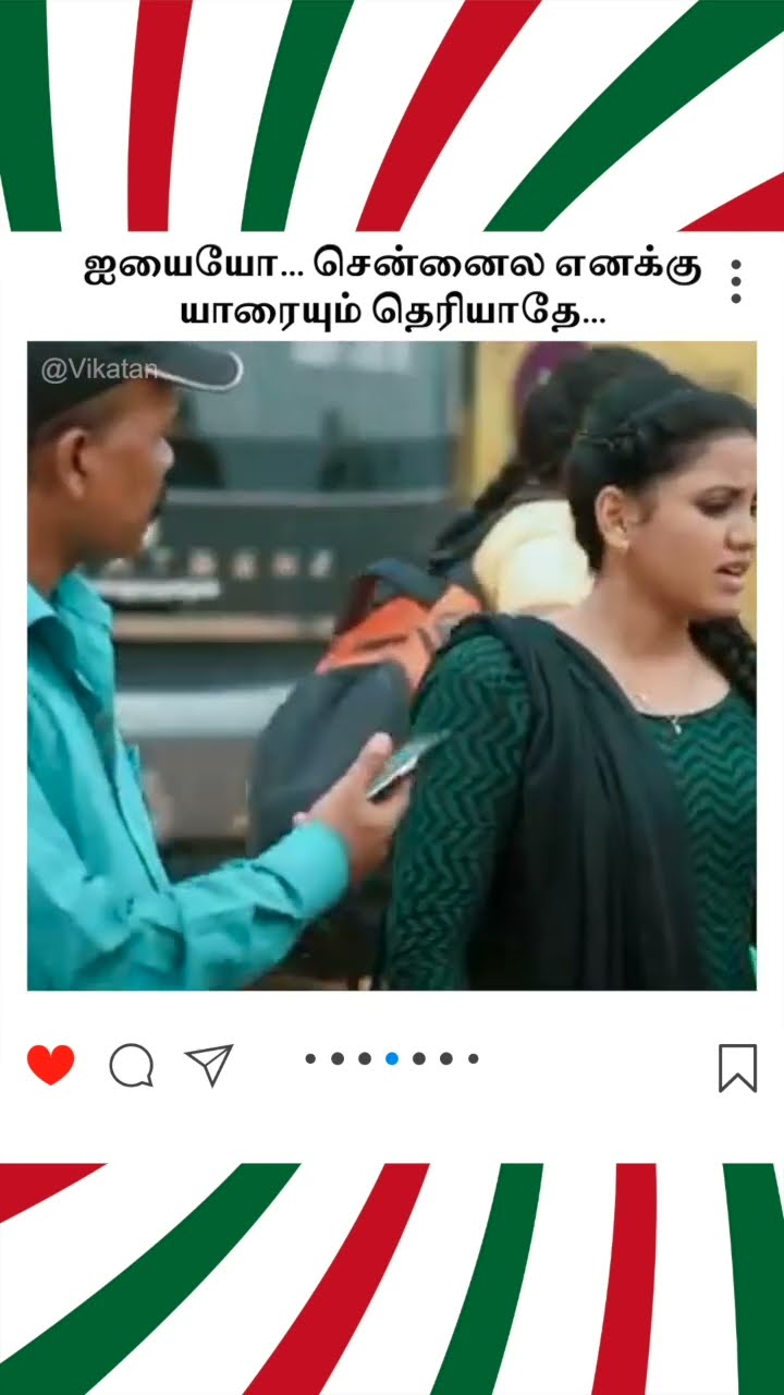 Ranjithame | ஐயையோ .... சென்னைல எனக்கு  யாரையும் தெரியாதே |  ரஞ்சிதமே