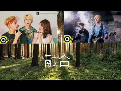 天黑請閉眼+天亮請睜眼   融合【流川卡卡】