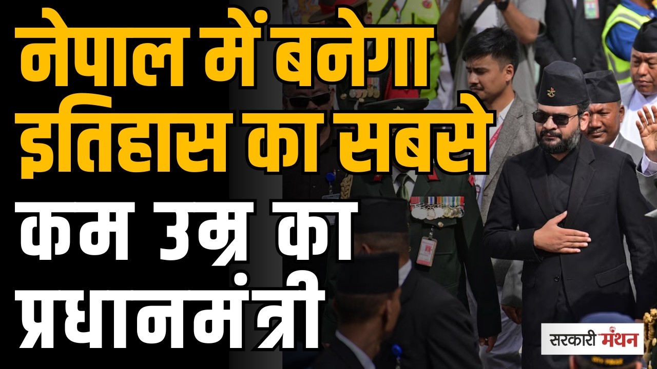 Gen Z Protest के बाद कौन बनेगा Nepal का Pradhanmantri? कौन हैं Balen Shah?