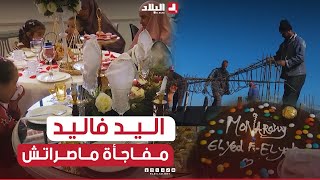 اليد فاليد| حلقة غير عادية ومليئة بالمقاجآت. شاهدوا ❤😥| الحلقة كاملة (الجزء1)