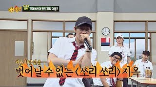 ('Breath-Taking') Eunhyuk's 'SORRY SORRY♪ LIVE Solo 아는 형님(Knowing bros) Ep. 136