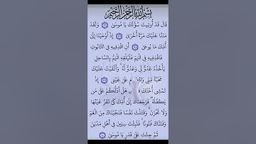 😔🥺🥺💔 #k_or_an #ترتيلات_قرآنيه #السديس #تلاوة_خاشعة #قرآن #quran #quranquotes