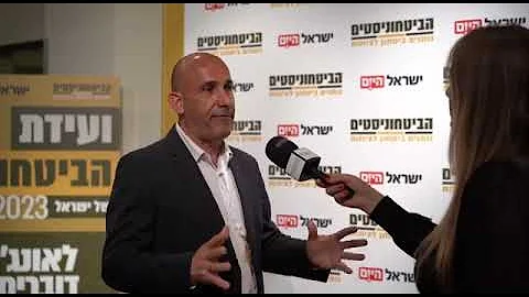 Brigadier General Res. Amir Avivi - Israel's Security Conference, May 9, 2023