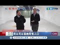 未雨綢繆防俄羅斯! 芬蘭一改中立立場申請加入北約 地下碉堡可容納90萬人! │記者 鍾宇皓|【國際局勢】20220516│三立iNEWS