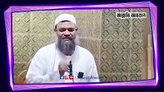 জুম্মার খুতবা │ Abdur Razzak Bin Yousuf │ শায়খ আব্দুর রাজ্জাক বিন ইউসুফ নতুন ওয়াজ ২০২৪