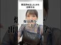 推しぴは爆高熱に効く #久保田未夢 #ぼたちゅーぶ #shorts
