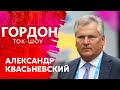 Экс-президент Польши Квасьневский рассказал, вторгнется ли Путин в Украину