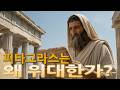 [수상한 수학자 이야기] 직각삼각형의 비밀을 증명한 수학자