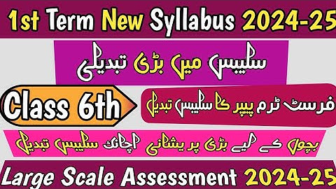 SBA Class 6th New First Term Syllabus 2024-25 | SBA First Term Syllabus 2024-25 #sba #sbasyllabus