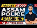 Assam Police Preparation 2026 | Reasoning Previous Year Paper Analysis 2026