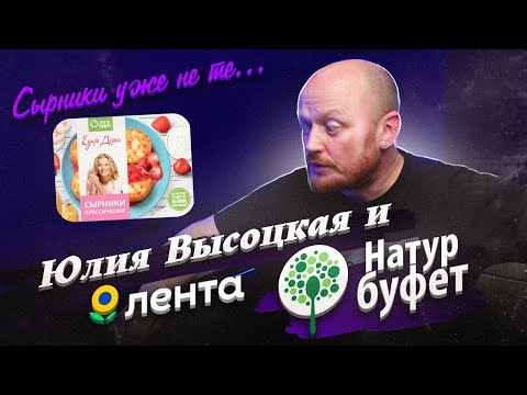 Готовая еда из ЛЕНТЫ №1 - Сладкий вок и лютейшая карбонара от Юлии Высоцкой.)))