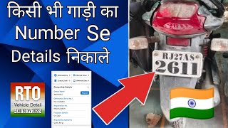 Gadi Ka Details Check Kare Ghar Baithe Mobile Se? screenshot 4