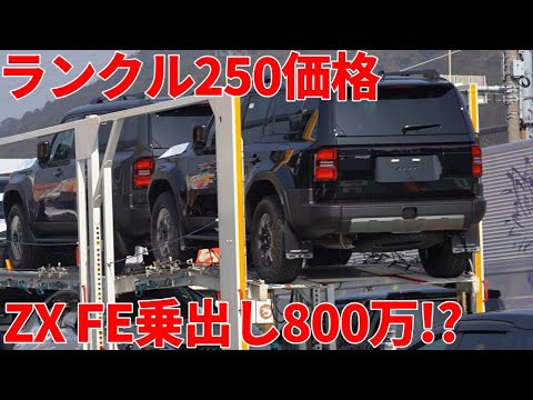 おっしょい　チェア1脚目 おっしょい チェア1脚目 トヨタ ランドクルーザー 250 ZX