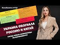 Украина обогнала Россию и Китай. Откуда новые антирекорды по коронавирусу | #752 by Олеся Медведева