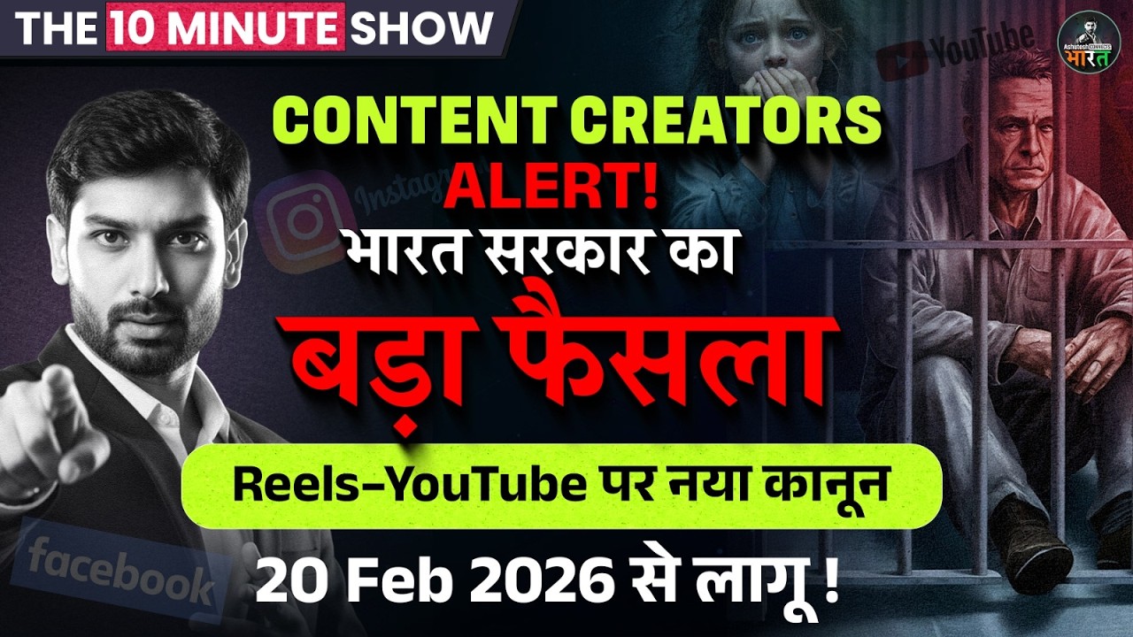 India’s New Digital Rules 2026 | India’s 3-Hour Rule for AI | Social Media Ban for Under 16?