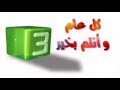 MBC3 Ident Eid Al Adha 2004 