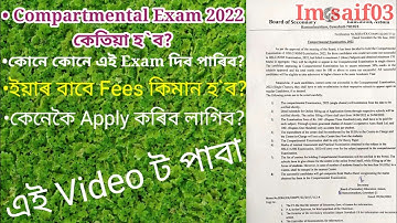 Notification For Compartmental Exam 2022 // HSLC // SEBA //  Imsaif03