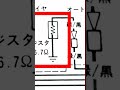 ↑本編↑旧車スクーターの充電効率化