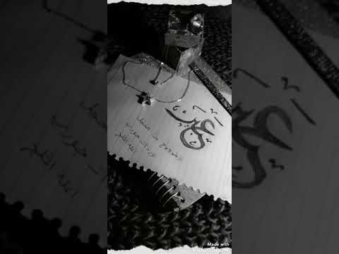 زخرفة اسم عبير شوفو الوصف