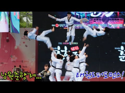 <strong>남원춘향제</strong> 태권도 퍼포먼스