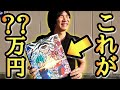 【1発神引き】高額オリパで神引きした人に貰ったバインダーの中身が総額〇〇万円で大発狂連発www【ドラゴンボールヒーローズ 開封動画】