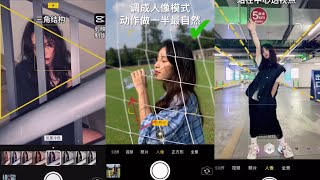 [抖音]Hướng Dẫn Cách Chụp Ảnh Dễ Thương,Đẹp Và Chất Bằng Iphone || Larangehia TV