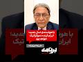 علی رضا نوری زاده با هوشمندی نسل جدید ایران آینده دموکراتیک خواهد بود