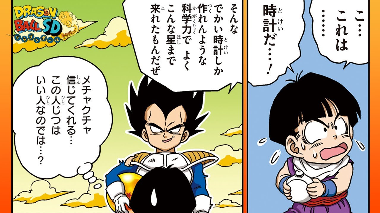 ⁣【ドラゴンボールSD】#130「戦いの決着」【最強ジャンプ漫画】