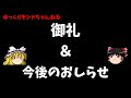 【ご報告】皆様への御礼と今後の活動について