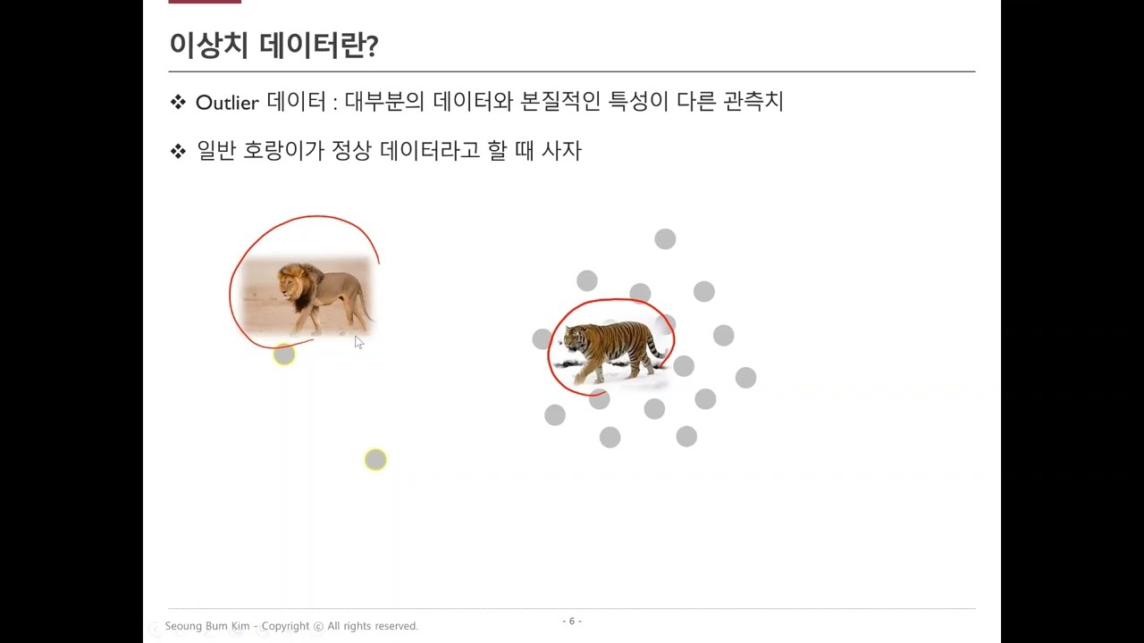 [핵심 머신러닝] Anomaly Detection (개요, 확률분포기반)