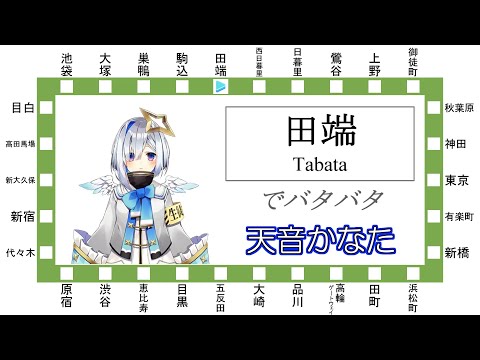 ホロメンで山手線の歌【ホロライブ音MAD】