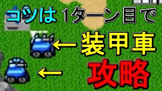 【成金大作戦決定版4】ステージ2 超攻略【23ターン】 screenshot 1