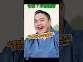 一山本自己最高位で挑んだ春場所【大相撲】