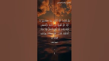 سورة فاطر آية 45 بصوت الشيخ ياسر الدوسري♥♥