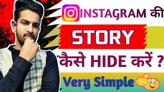 How To Hide Instagram Story From Someone I Instagram Story Hide Kaise Kare | Hindi2024