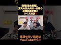 東大京大らvs糧尾のクイズ‼️ #糧尾#クイズ#優太堀尾