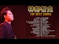 【林部智史ベストソング】❤ [ Satoshi Hayashibeの人気曲 公式 ] ❤ 邦楽 最高の曲のリスト ❤