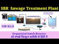 SBR technology Sewage treatment plant working process in Hindi || Gaurav Yadav electrician