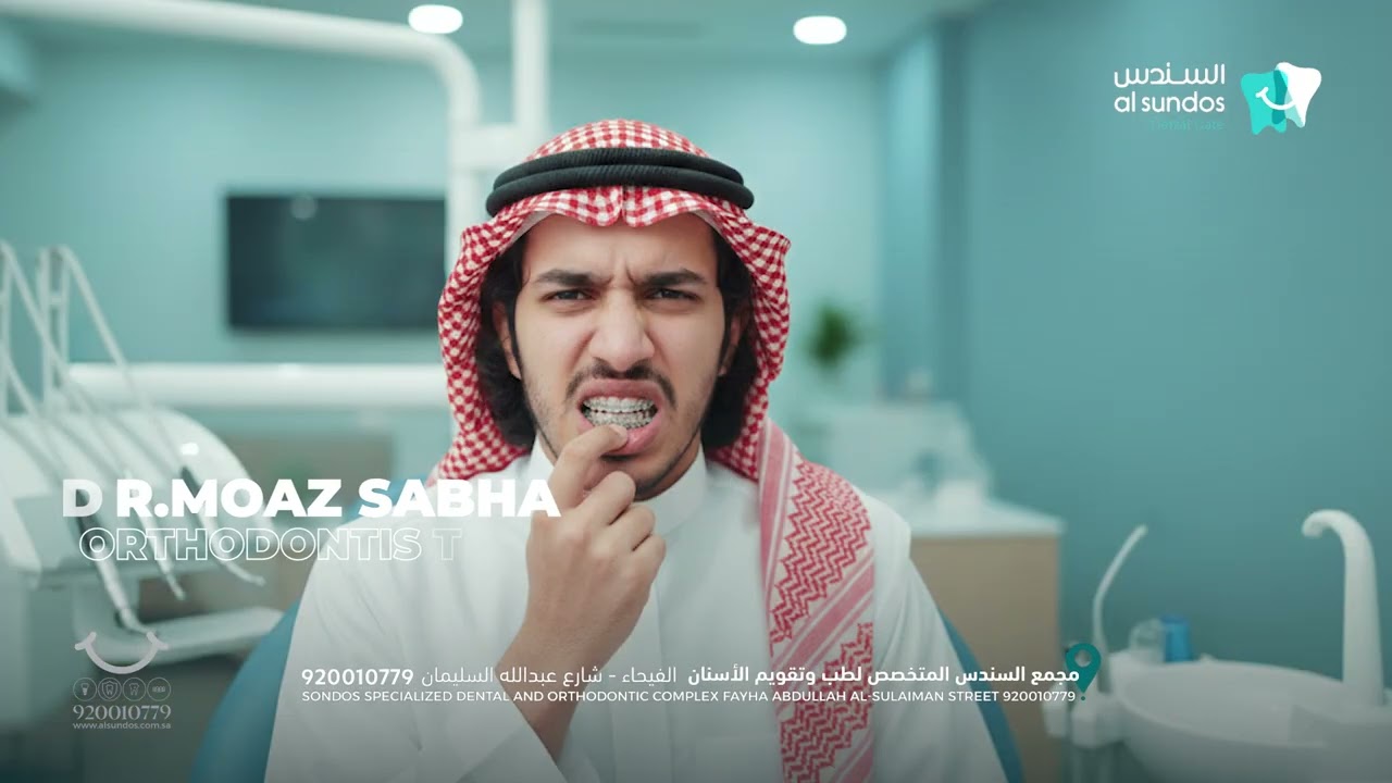 رحلة علاج تقويم الأسنان: أهم النصائح للحصول على نتيجة مثالية