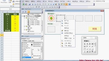 05 範例：大樂透開獎程式表單與載入圖檔