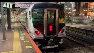 【E257系5500番台】臨時特急 さわら•かしま 新宿行き 津田沼到着〜発車