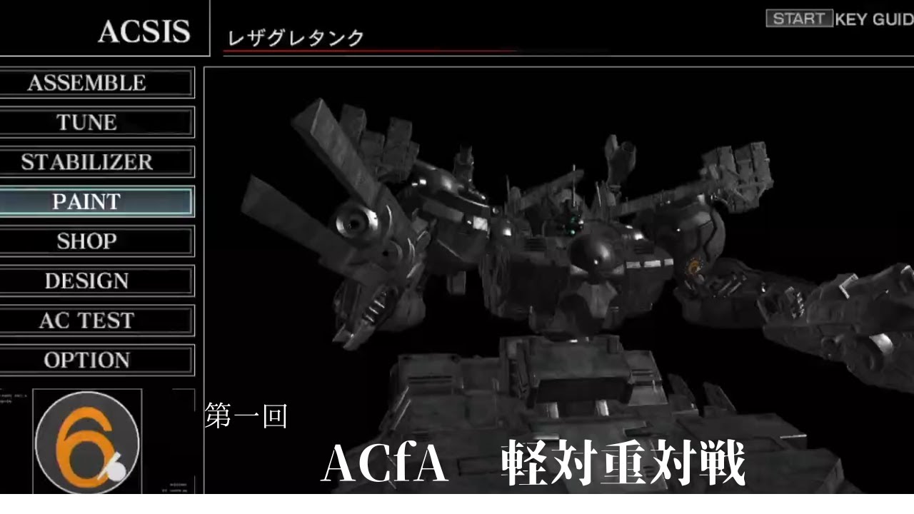 ACfA軽対重対戦 - YouTube