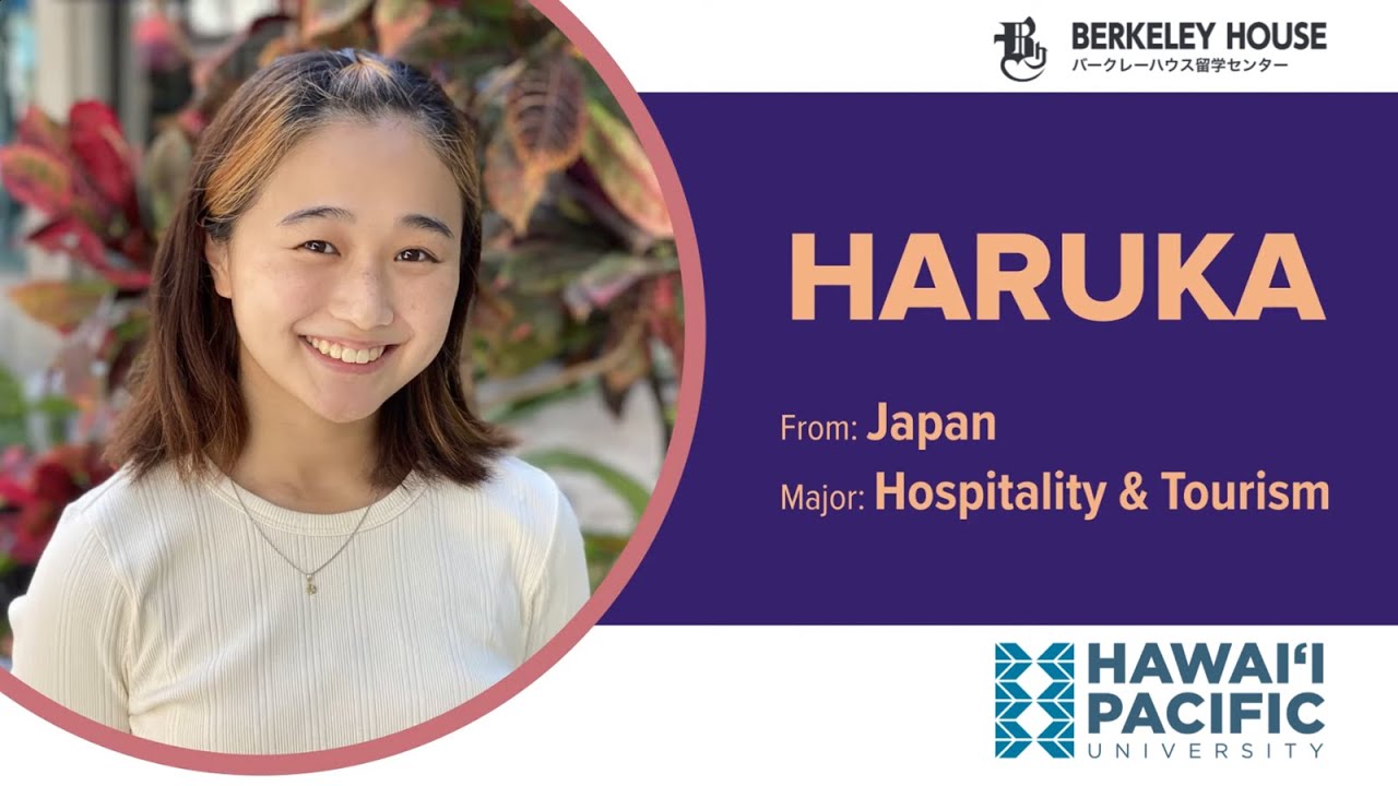 ハワイ留学！ハワイ・パシフィック大学 学生体験: Harukaさんハワイでホスピタリティと観光を学ぶ【アメリカ留学】