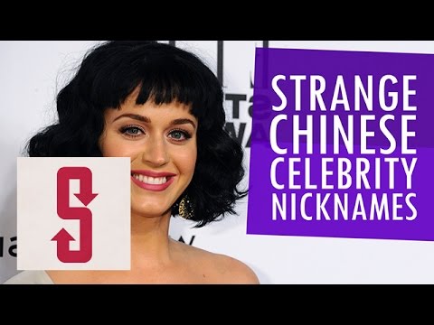 famous celebrity nicknames strange chinese celebrity nicknames youtube famous celebrity nicknames strange chinese celebrity nicknames youtube