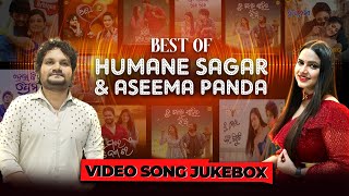 Best of Humane Sagar and Aseema Panda | Odia Songs | Non Stop Odia Songs | Odia Hits