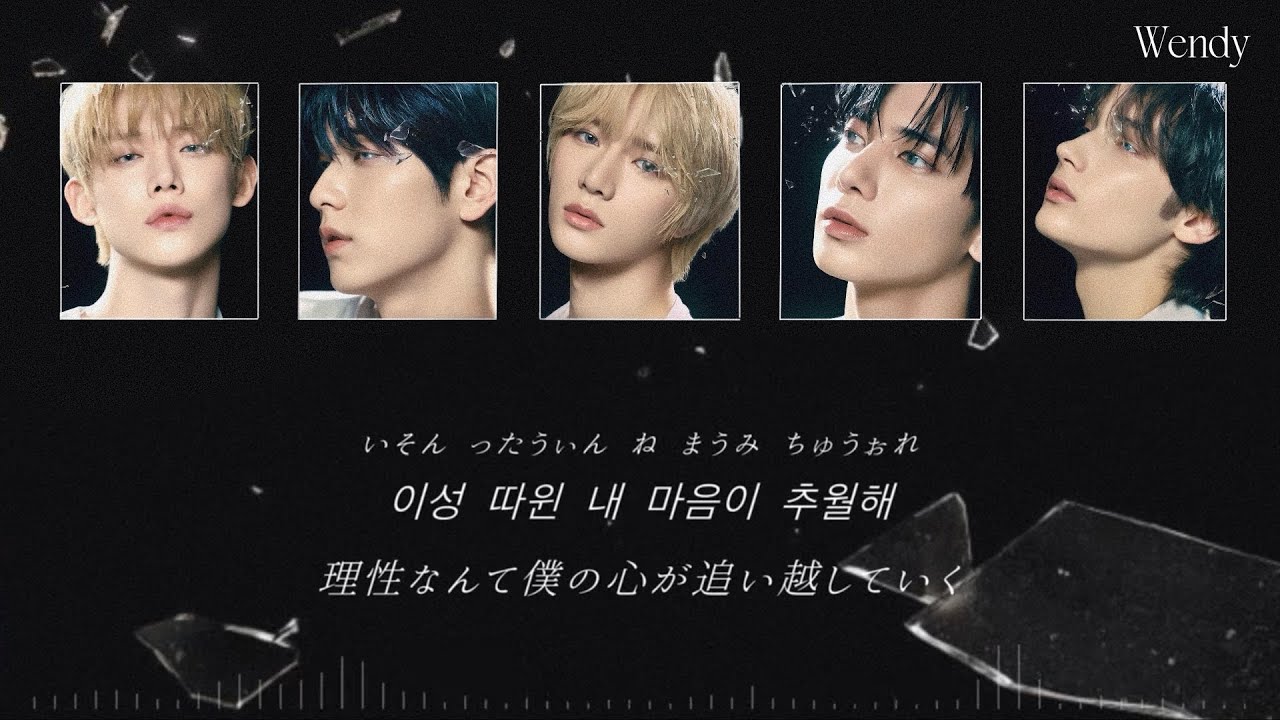 《和訳》TXT ”Danger "カナルビ 日本語字幕　Tomorrow X Together SANCTUARY