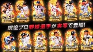 プロ野球ドリームナイン Superstars Pv Youtube プロ野球ドリームナイン Superstars Pv Youtube