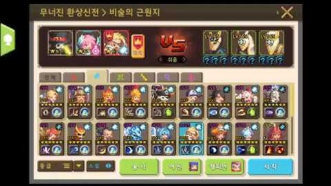 Crusaders Quest - EP2 C3H Odin, Orfeo, Crow