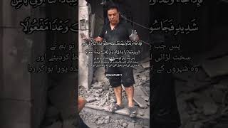 Surah Al Isra(Verses 4-6) #quran#reels#recitation#islamic#viral#youtube#allah#islamicstatus#tilawat