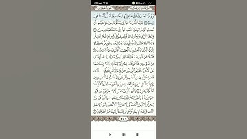 سوره الحجرات(1)
